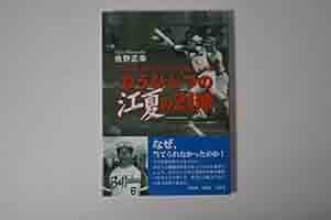 【江夏の21球】1979年カルビー＆ナンバー創刊号他 江夏の21球】1979年カルビー＆ナンバー創刊号他 - メルカリ